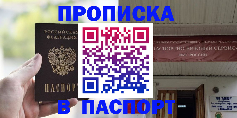 пропишу в квартире в Рудне